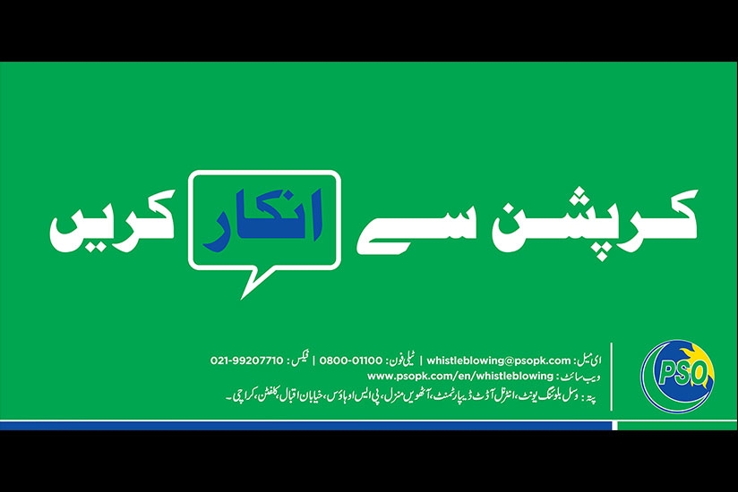 Say no to corruption essay pakistan picture
